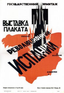 Werbeplakat für eine Plakatausstellung „Revolutionäres Spanien“ in der Eremitage (Leningrad, Sowjetunion), 1936