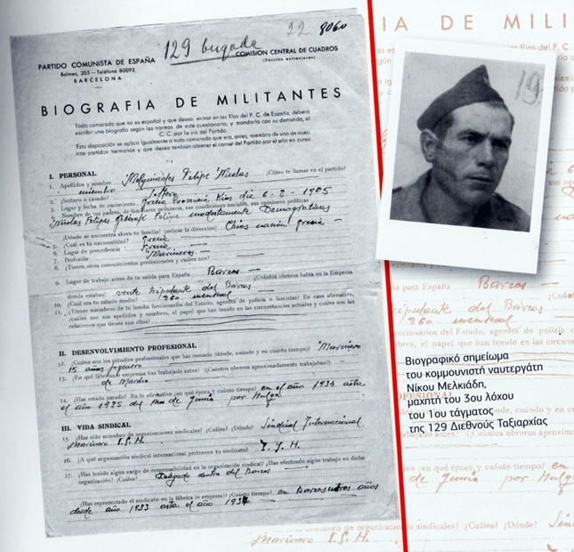 Greek Seafarers' Struggle Against Fascism and Capitalism: Military record issued by the Spanish Communist Party in Barcelona to communist sailor Nikos Melkiadis, 3rd Company, 1st Battalion of the 129th International Brigade