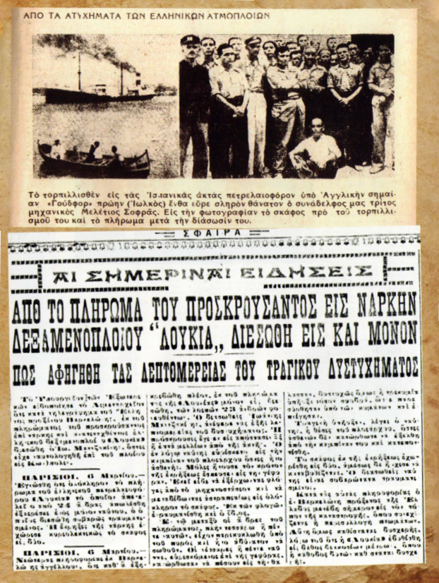 Newspaper clippings about Greek shipping accident